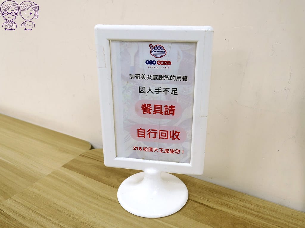4 216粉圓大王 內用