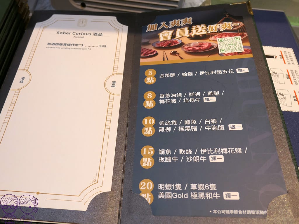 8 爽爽 台中太平 會員