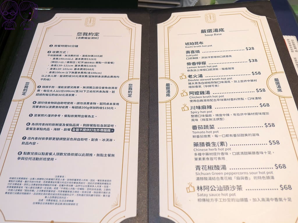 47 爽爽 Menu