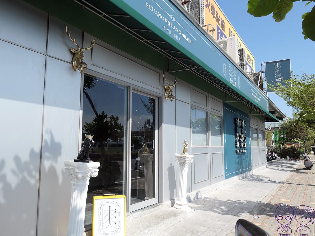 31 爽爽 台中清水店