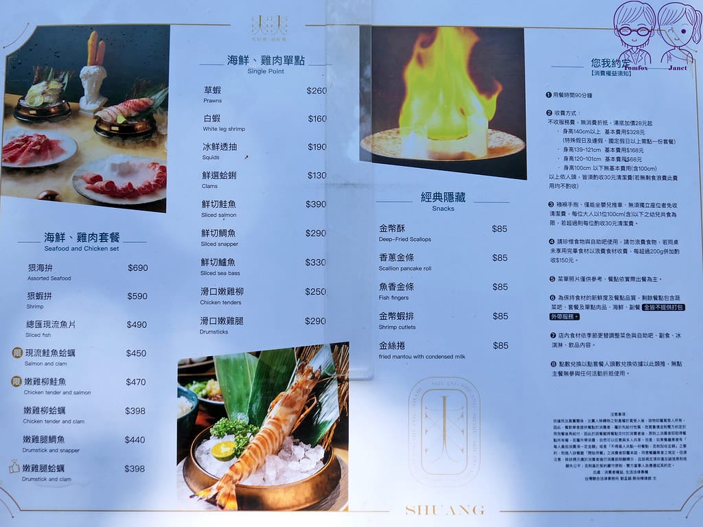 49 爽爽 Menu