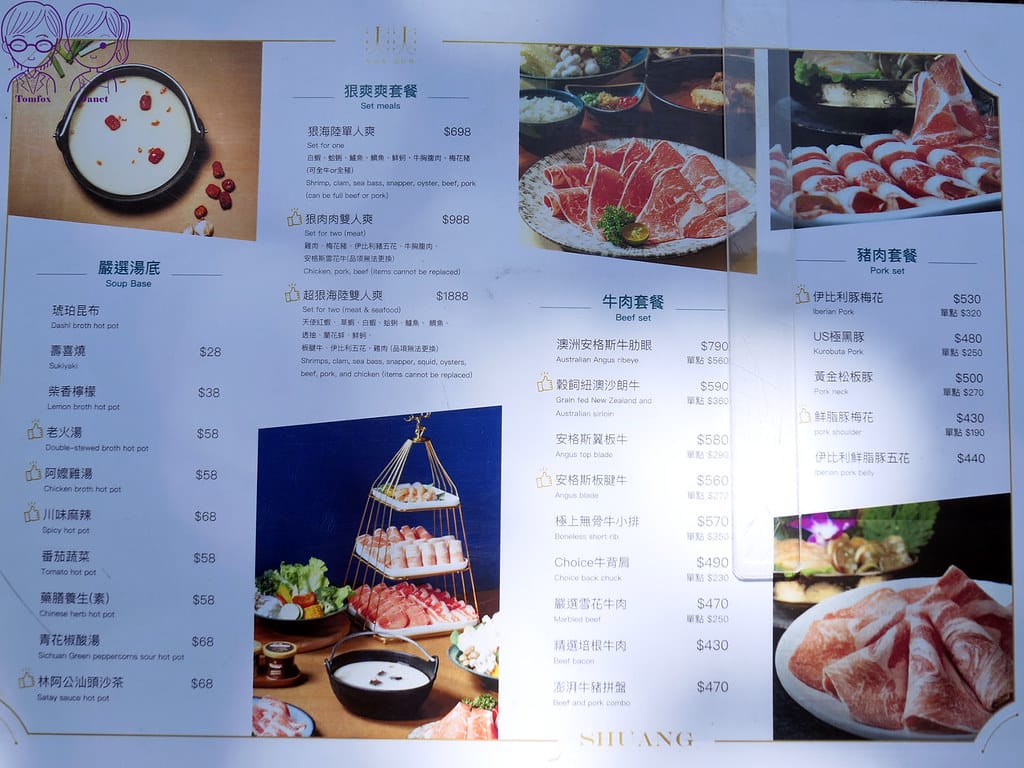 48 爽爽 Menu