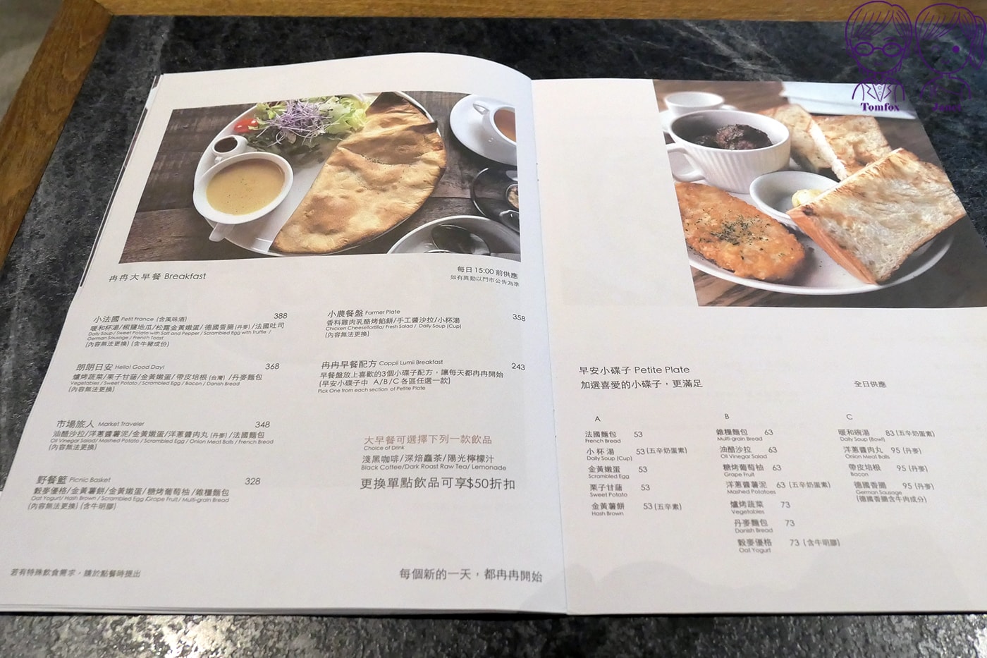 台北不限時咖啡廳推薦｜Coppii Lumii 冉冉生活，高CP值早午餐、肉桂捲與厚鬆餅必吃