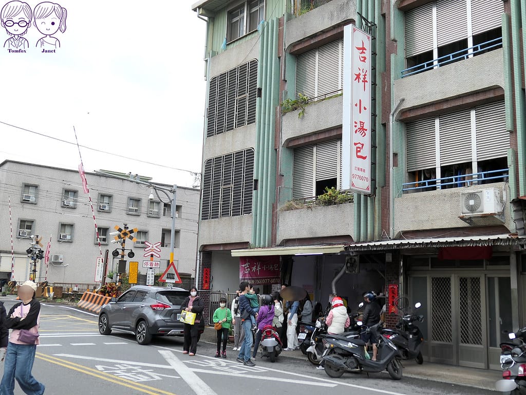 3 吉祥鮮肉小籠包