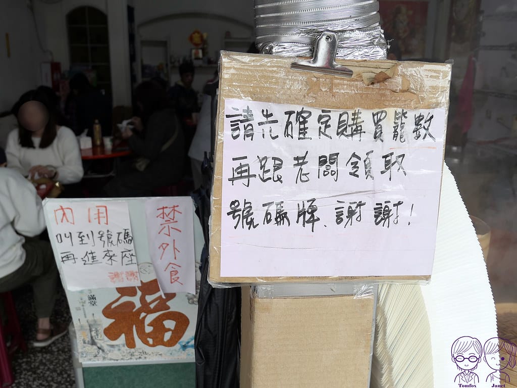 13 吉祥鮮肉小籠包 號碼牌