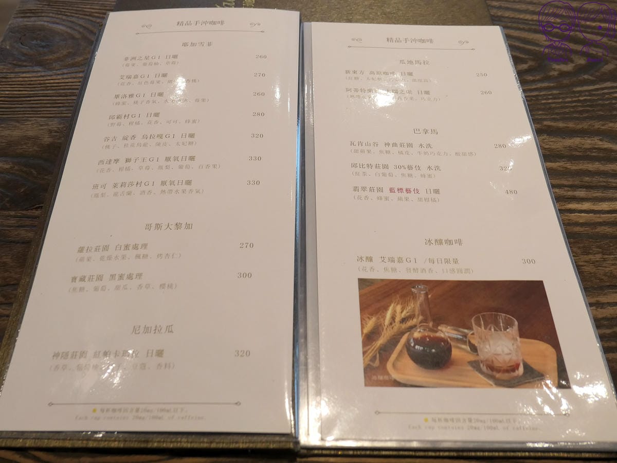 18 波赫士領地 明水店 Menu 飲品.jpg 18 波赫士領地 明水店 Menu 飲品.jpg