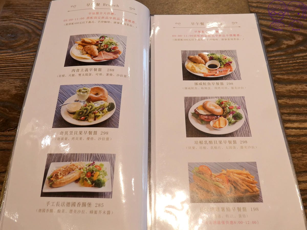 21 波赫士領地 明水店 Menu 早午餐.jpg 21 波赫士領地 明水店 Menu 早午餐.jpg
