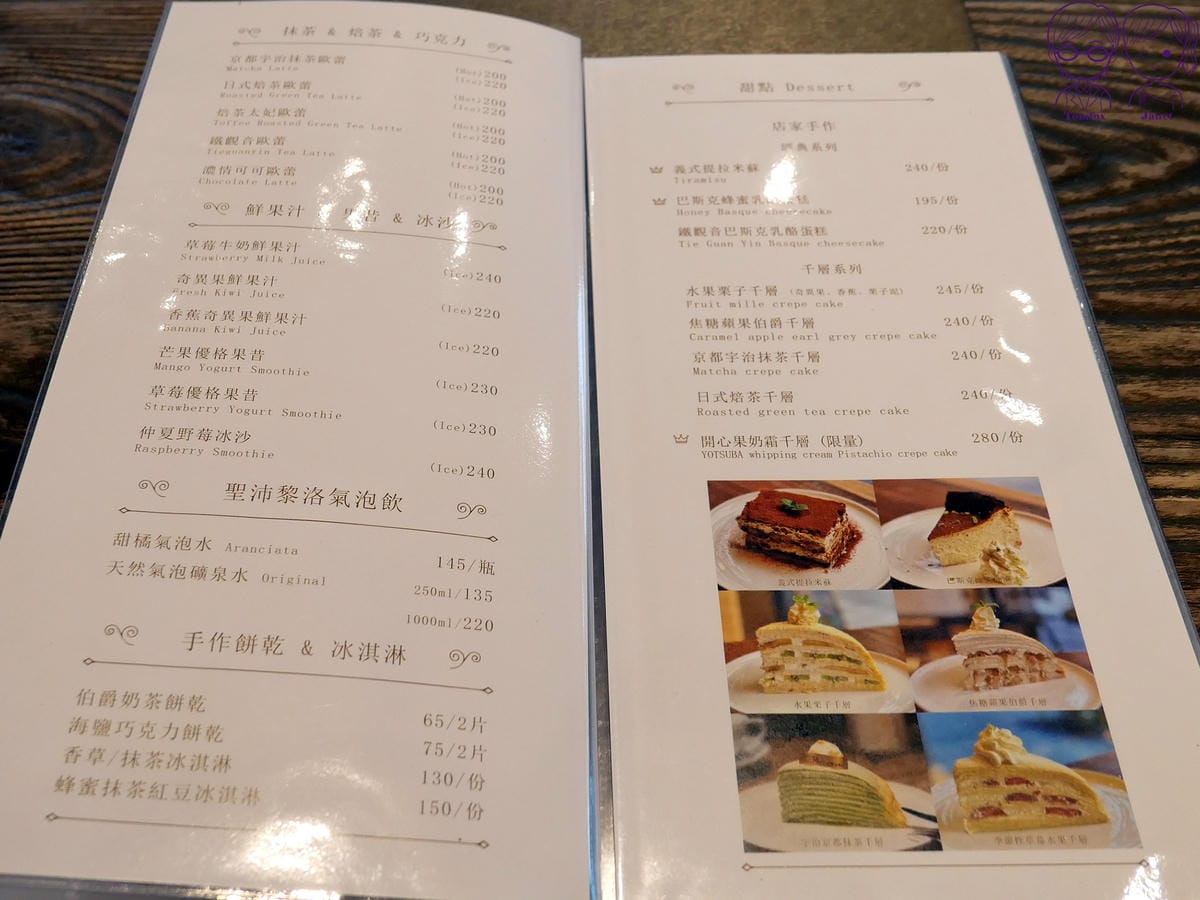 20 波赫士領地 明水店 Menu 飲品.jpg 20 波赫士領地 明水店 Menu 飲品.jpg