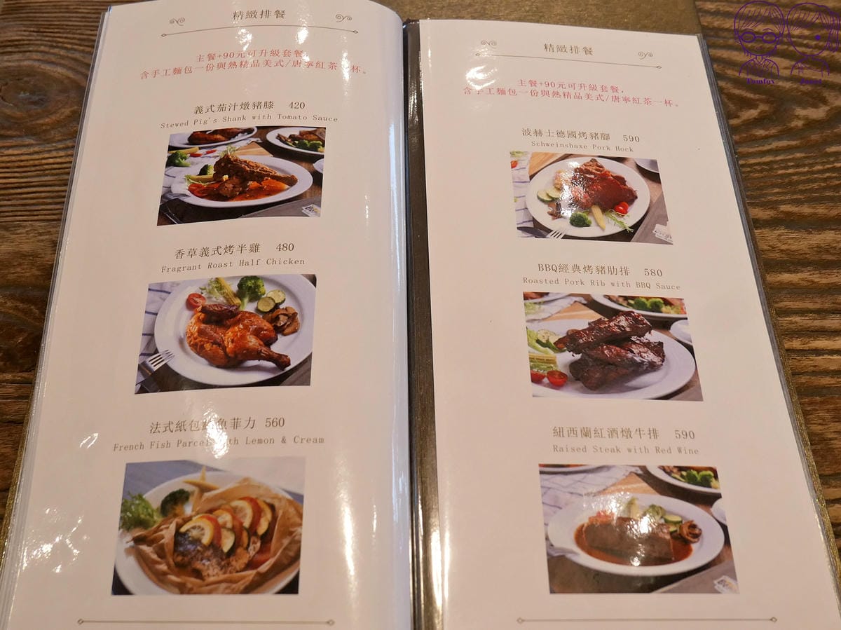 23 波赫士領地 明水店 Menu 精緻排餐.jpg 23 波赫士領地 明水店 Menu 精緻排餐.jpg