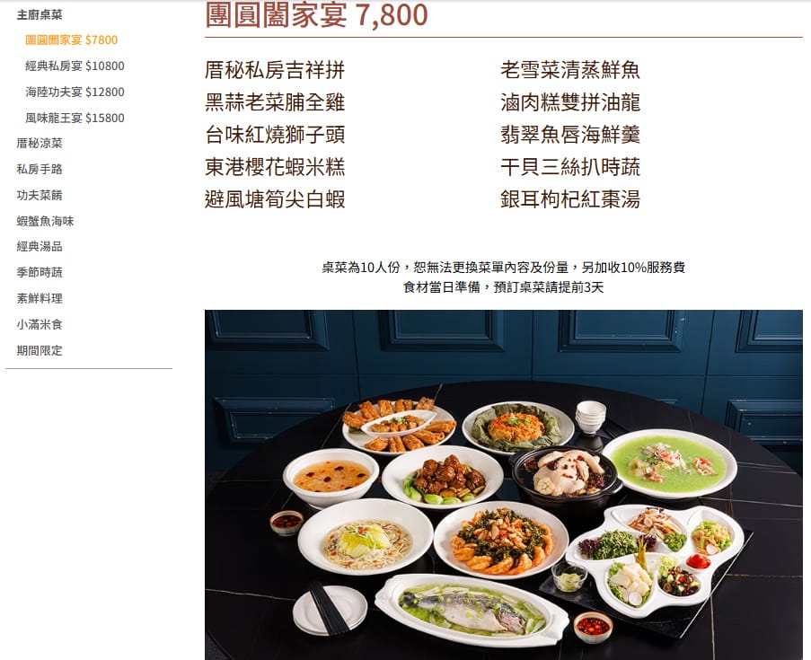 12 厝秘 Menu.jpg 12 厝秘 Menu.jpg