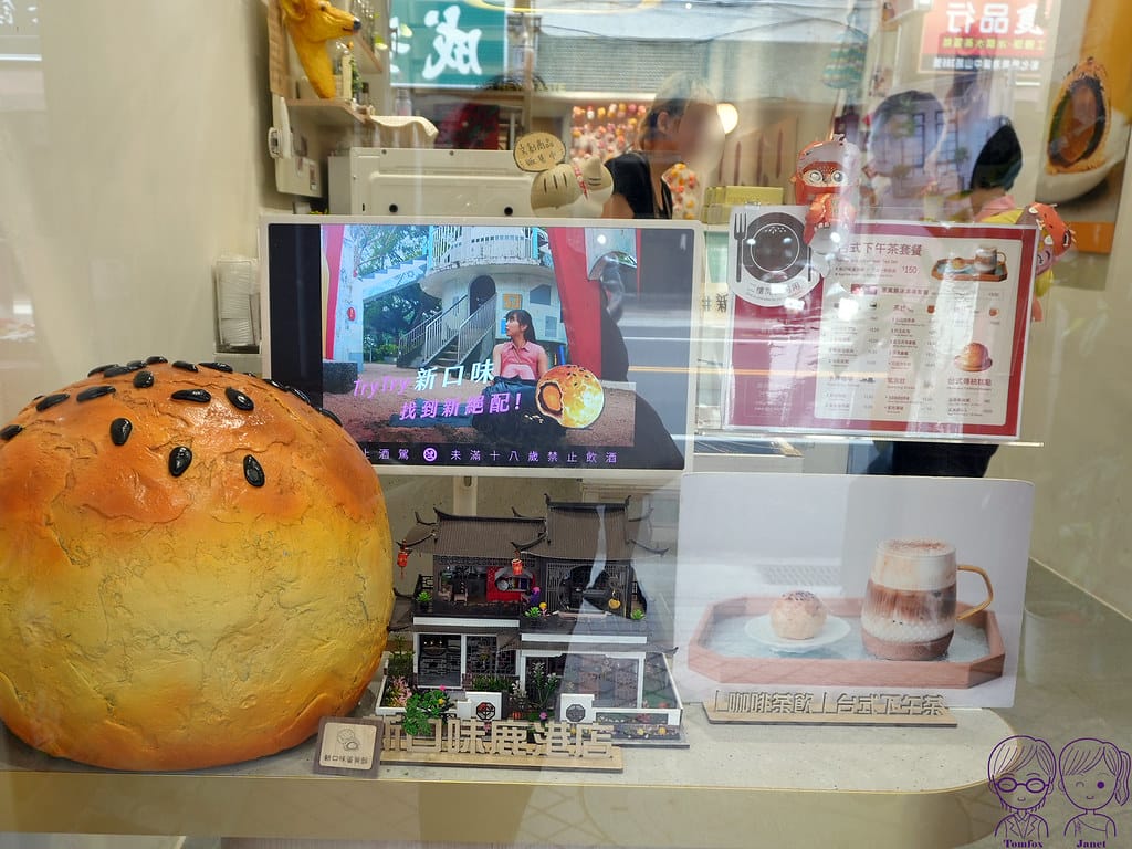 3 新口味蛋黃酥 鹿港店