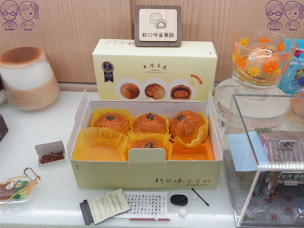 42 新口味蛋黃酥 鹿港店