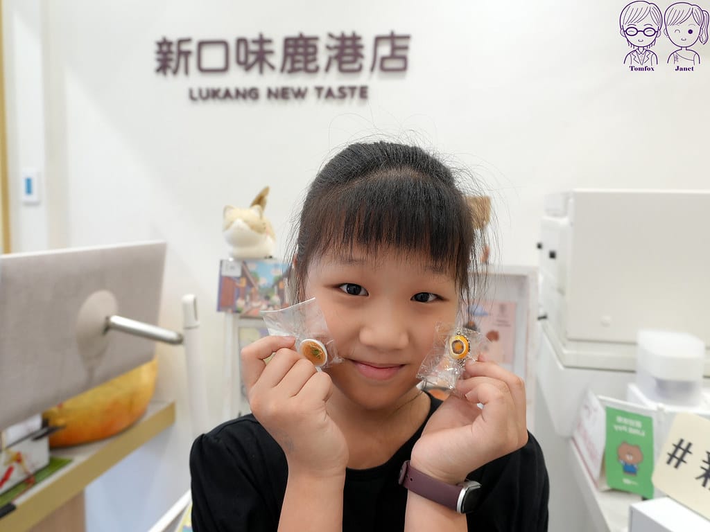 14 新口味蛋黃酥 鹿港店 台灣懷舊小吃