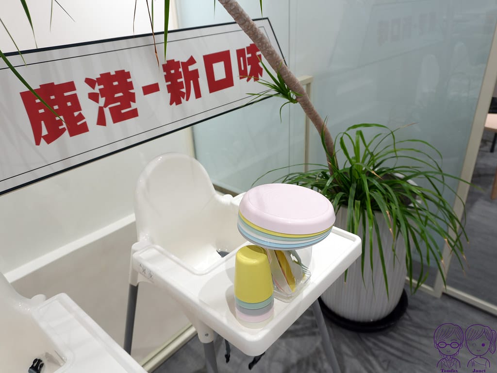 21 新口味蛋黃酥 鹿港店 兒童椅、兒童餐具