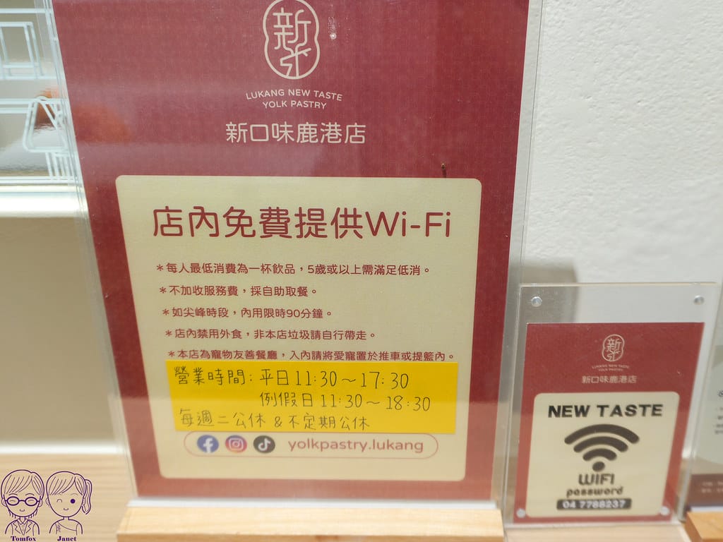 28 新口味蛋黃酥 鹿港店 低消