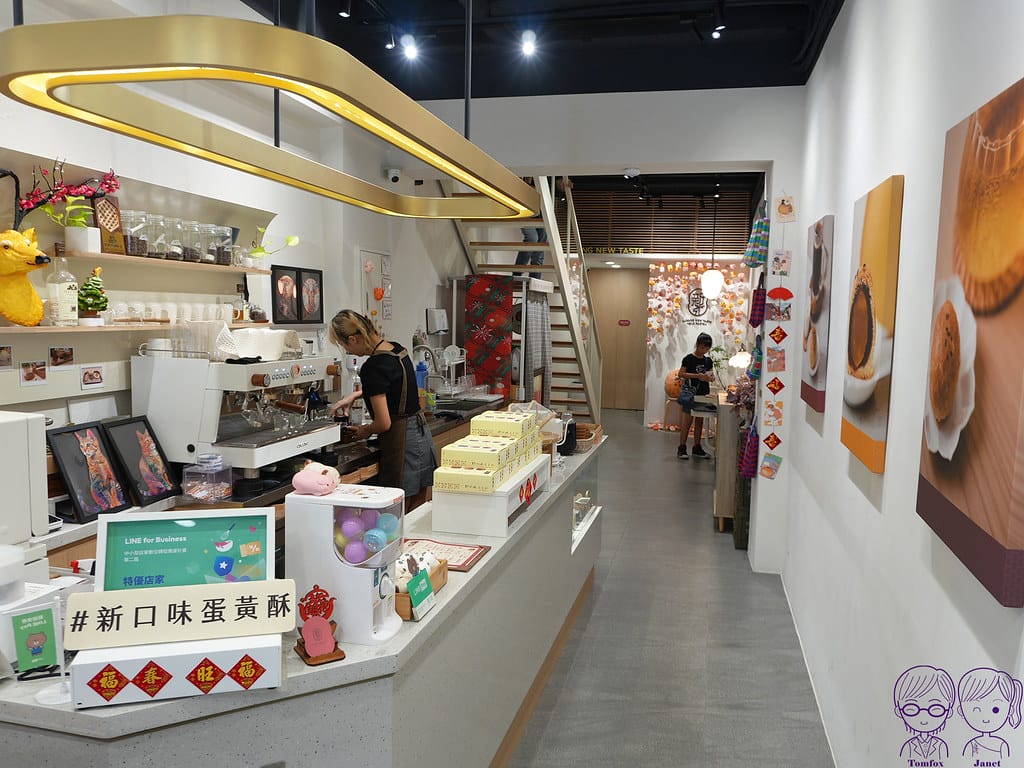 6 新口味蛋黃酥 鹿港店 一樓