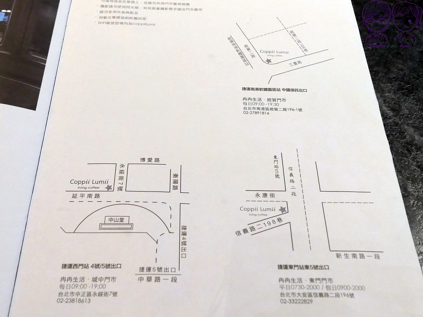 台北不限時咖啡廳推薦｜Coppii Lumii 冉冉生活，高CP值早午餐、肉桂捲與厚鬆餅必吃
