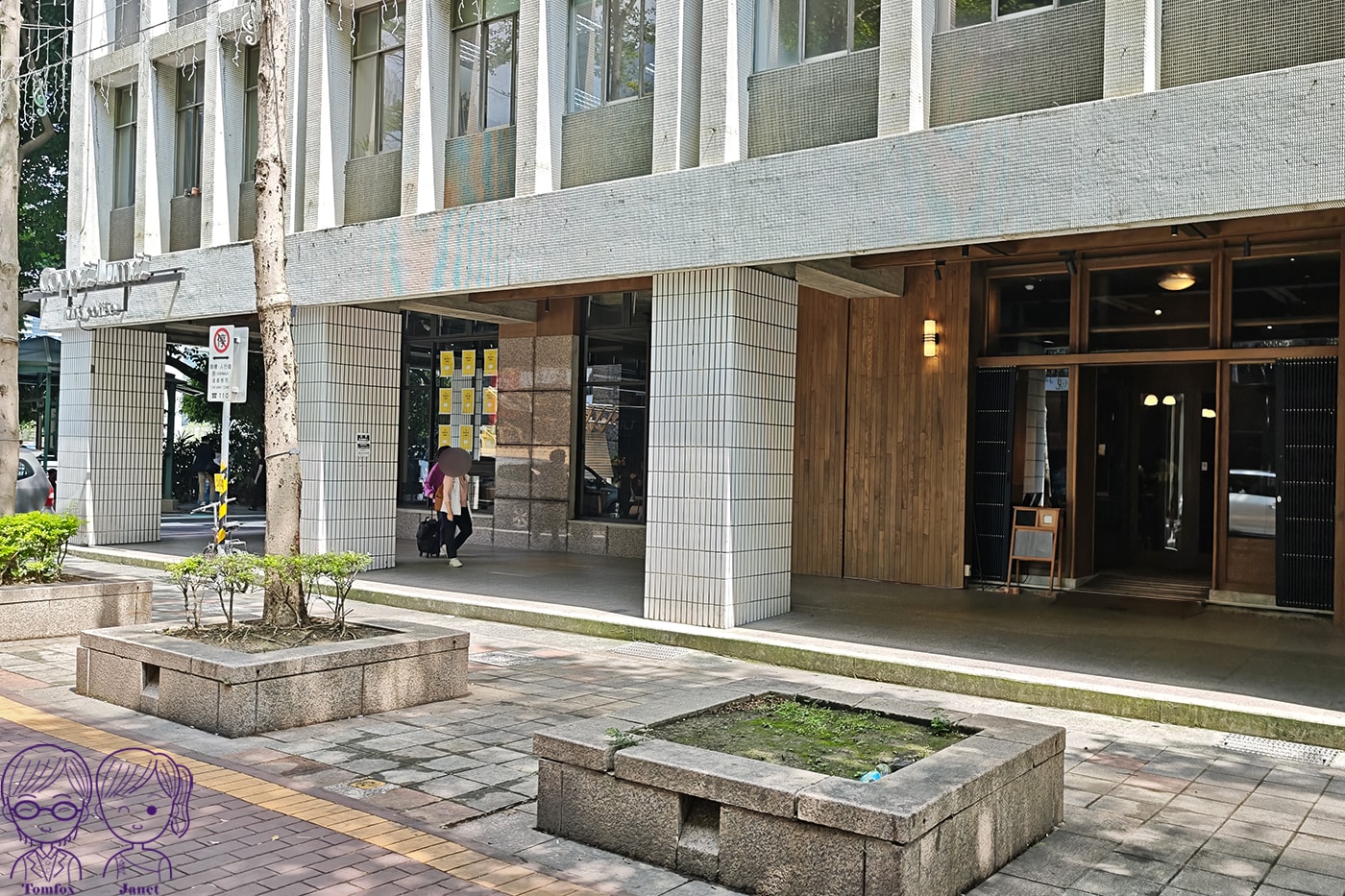 台北不限時咖啡廳推薦｜Coppii Lumii 冉冉生活，高CP值早午餐、肉桂捲與厚鬆餅必吃