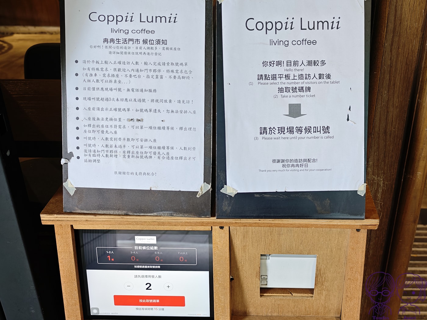 台北不限時咖啡廳推薦｜Coppii Lumii 冉冉生活，高CP值早午餐、肉桂捲與厚鬆餅必吃