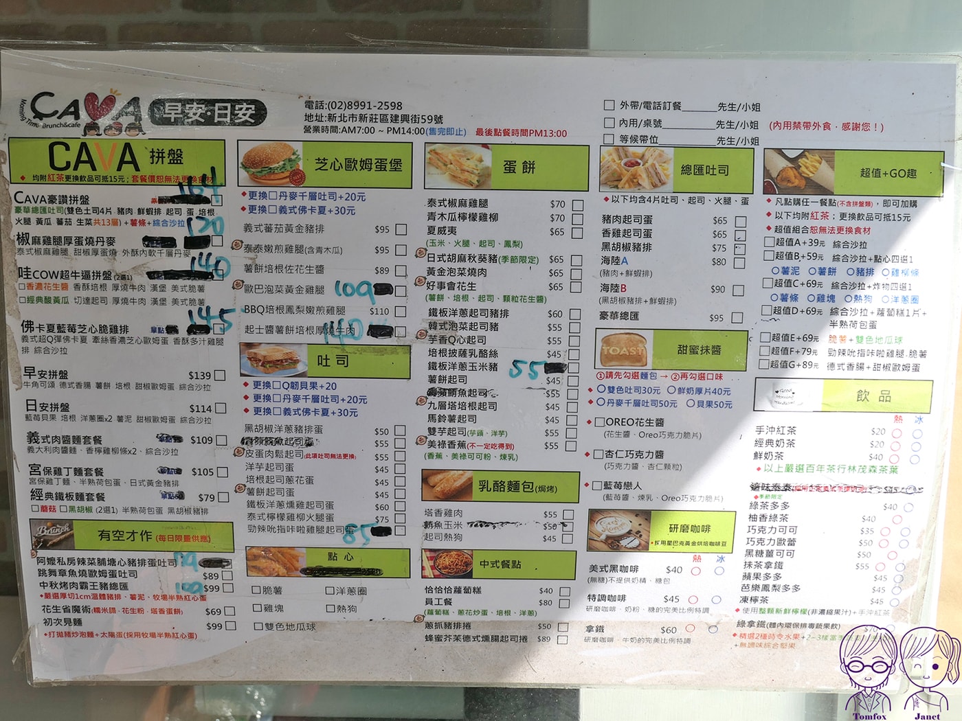 新莊美食|Ça va 早安日安 創意人氣早餐!辣菜脯、皮蛋、 芋泥通通有 (近捷運新莊站、新莊棒球場) - 第10張圖 新莊美食|Ça va 早安日安 創意人氣早餐!辣菜脯、皮蛋、 芋泥通通有 (近捷運新莊站、新莊棒球場)