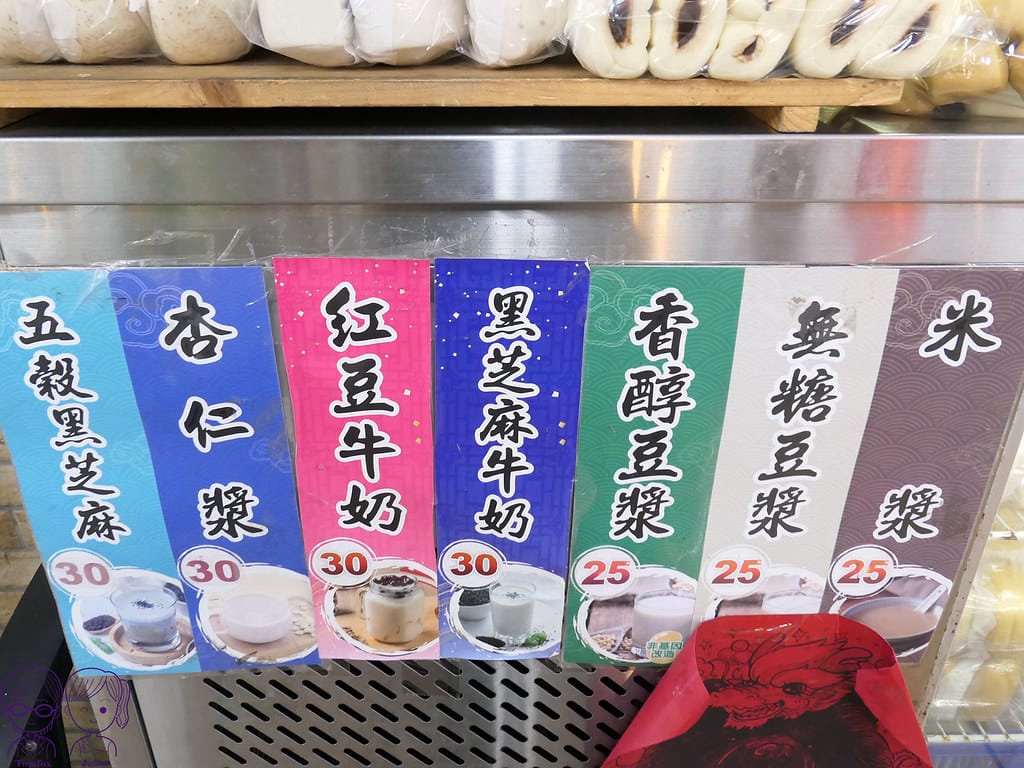 老竹子三發包子 千層饅頭/絲卷 竹筍肉包(佛跳牆肉包) 台北 20 老竹子三發包子 Menu