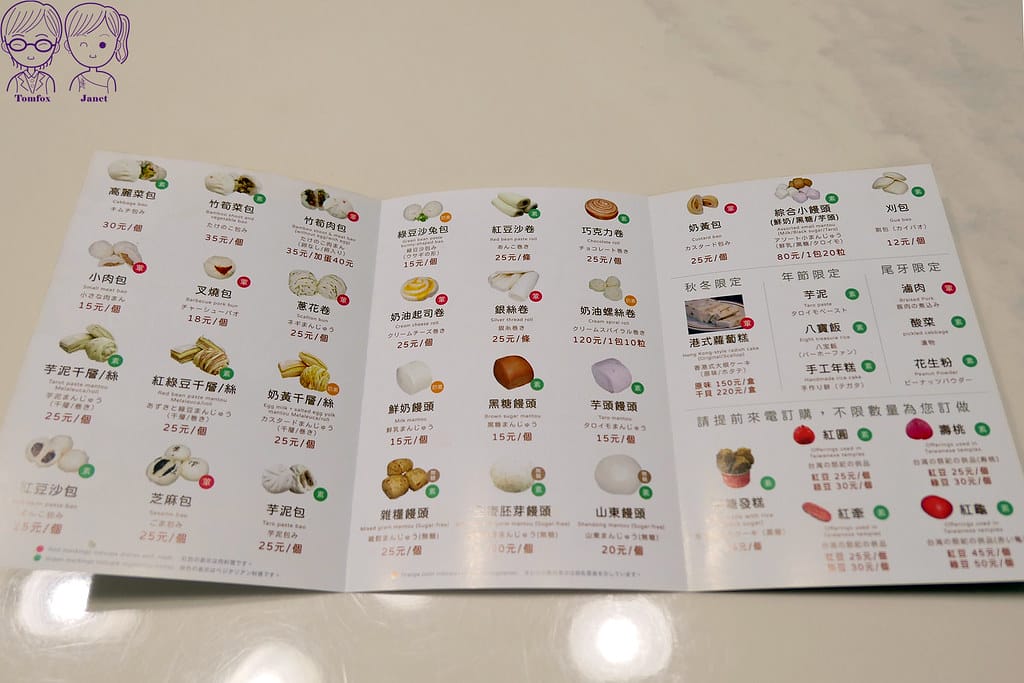 老竹子三發包子 千層饅頭/絲卷 竹筍肉包(佛跳牆肉包) 台北 18 老竹子三發包子 Menu