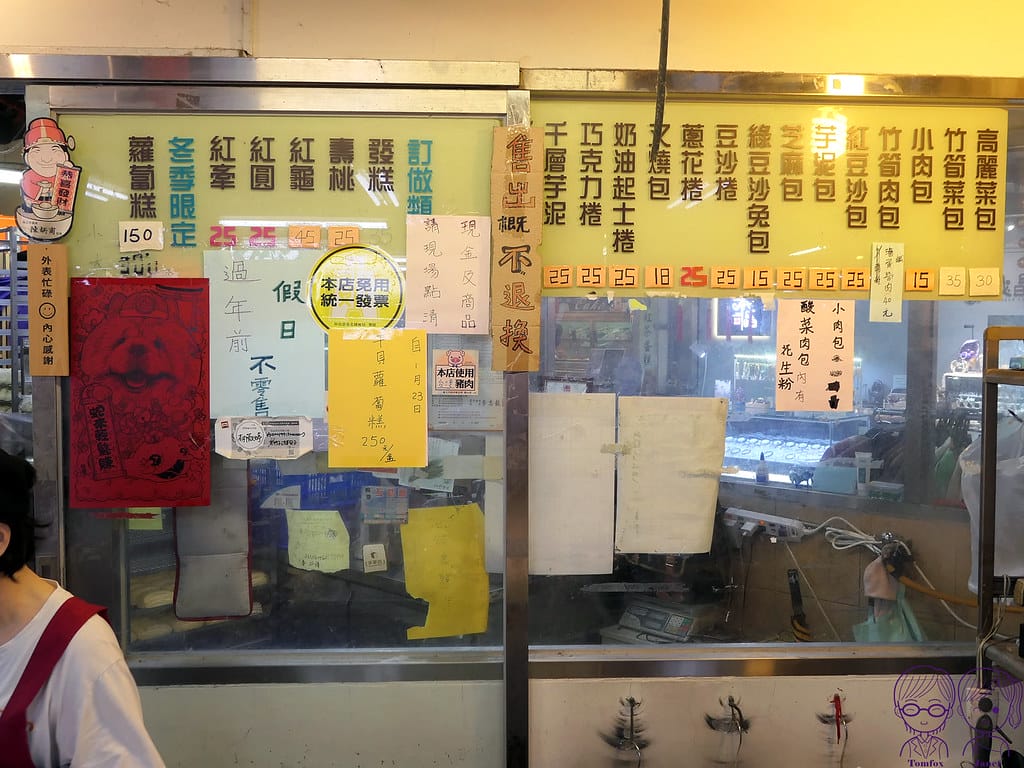 老竹子三發包子 千層饅頭/絲卷 竹筍肉包(佛跳牆肉包) 台北 19 老竹子三發包子 Menu