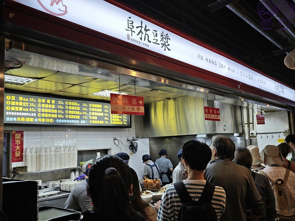 阜杭豆漿 米其林必比登推薦 台北必吃傳統早餐 華山市場人氣排 26 阜杭豆漿 點餐區