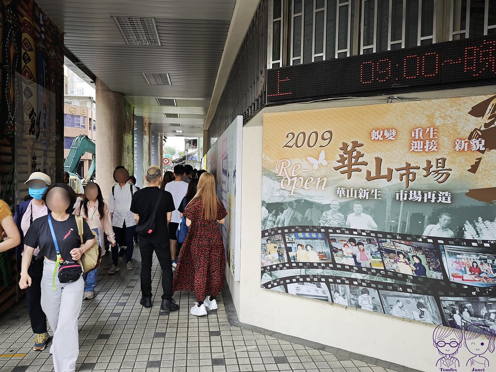 阜杭豆漿 米其林必比登推薦 台北必吃傳統早餐 華山市場人氣排 7 阜杭豆漿 排隊