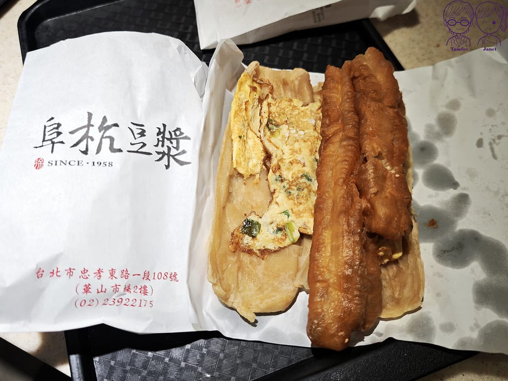 阜杭豆漿 米其林必比登推薦 台北必吃傳統早餐 華山市場人氣排 41 阜杭豆漿 薄蛋夾油條