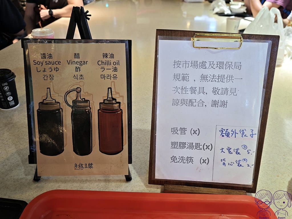 阜杭豆漿 米其林必比登推薦 台北必吃傳統早餐 華山市場人氣排 15 阜杭豆漿 不提供一次性餐具