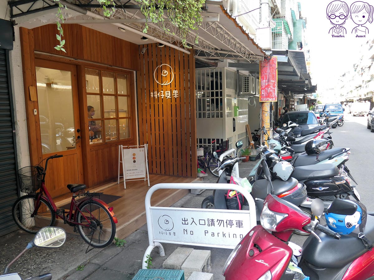 2 抖仔貝果.jpg