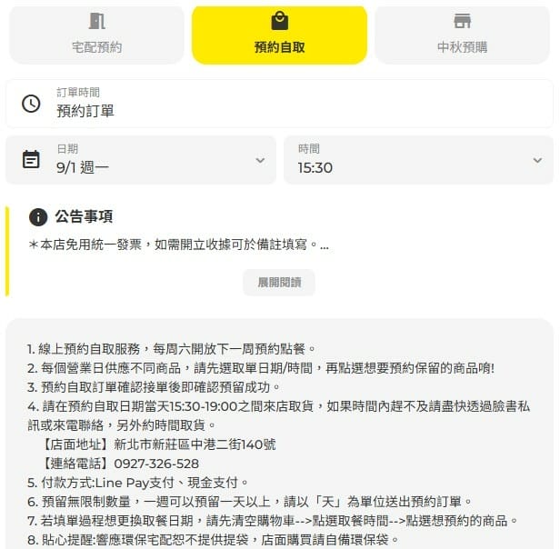 17 抖仔貝果 Ocard線上點.jpg
