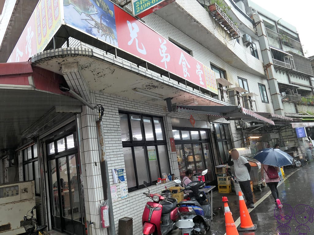 4 兄弟食堂