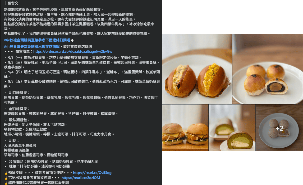 16 抖仔貝果 粉絲頁公告.png
