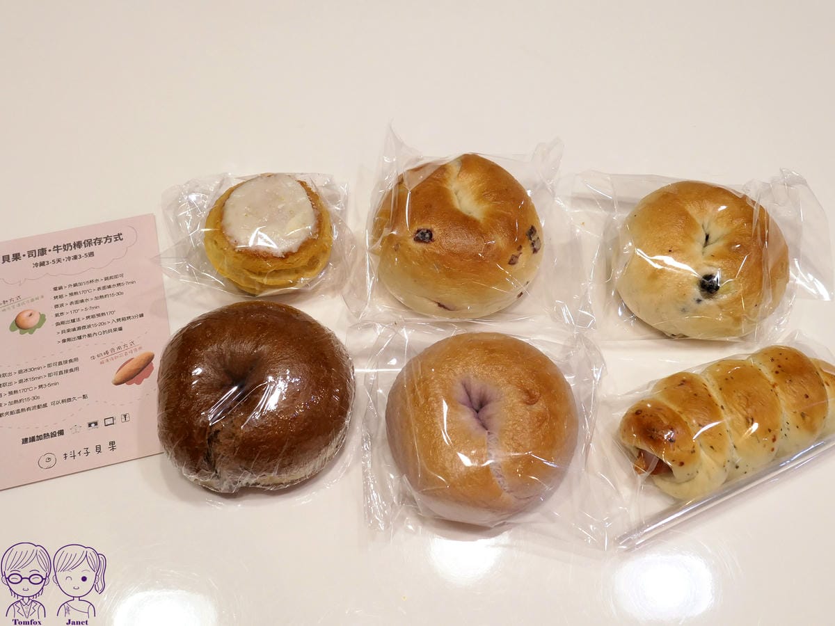 21 抖仔貝果 美味餐點.jpg