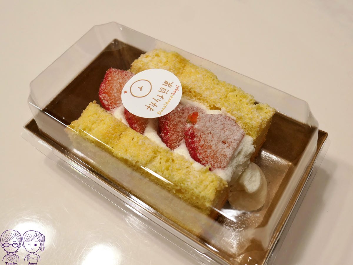 35 抖仔貝果 美味餐點.jpg