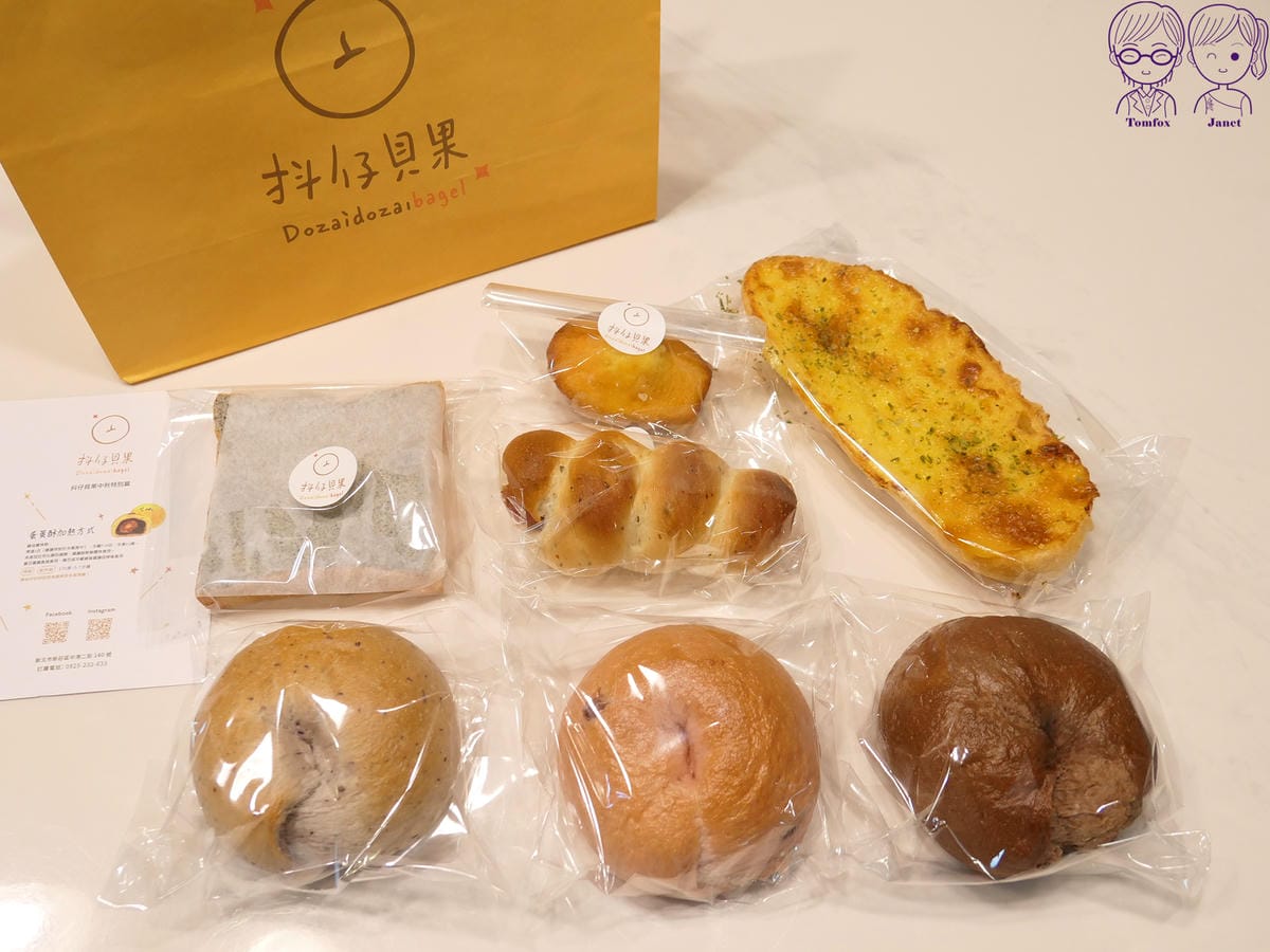 52 抖仔貝果 美味餐點.jpg