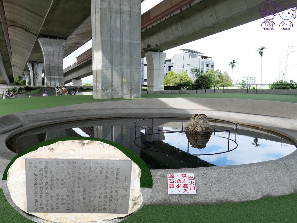 3 武淵水火同源