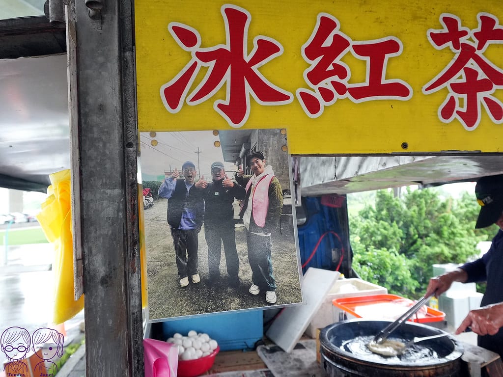 2 正 原 陳氏 武淵 廟前廣場蔥油餅 鬧著玩