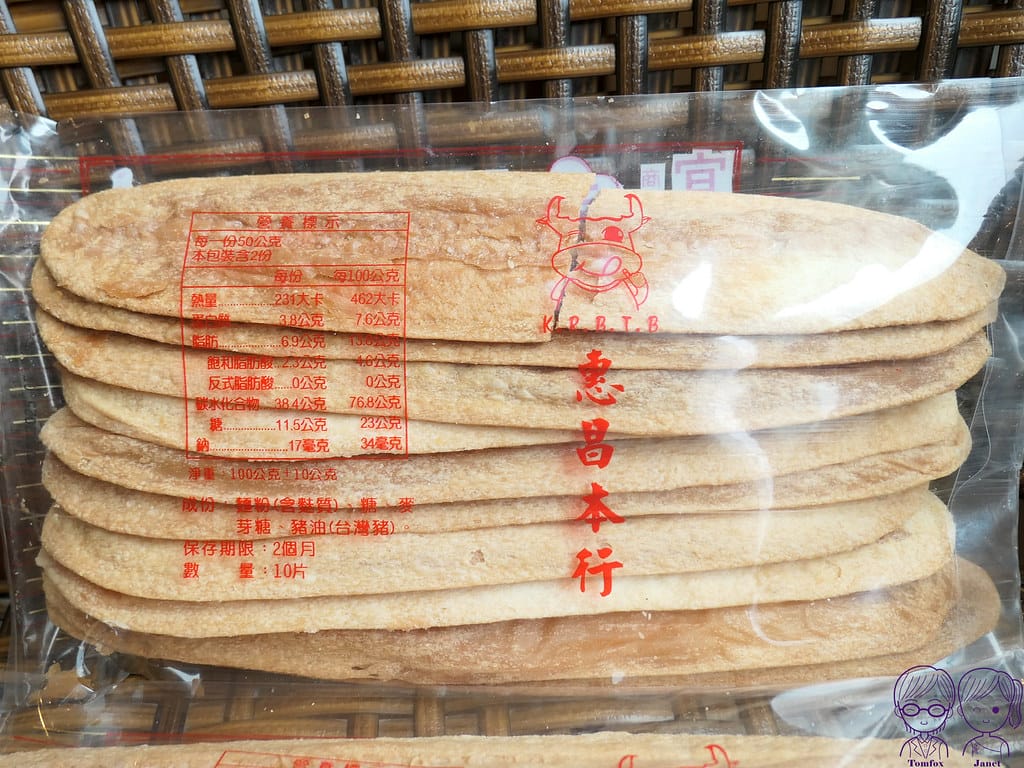 老元香本行 百年餅舖 牛舌餅 宜蘭拌手禮推薦 12 老元香本行 牛舌餅(原味)
