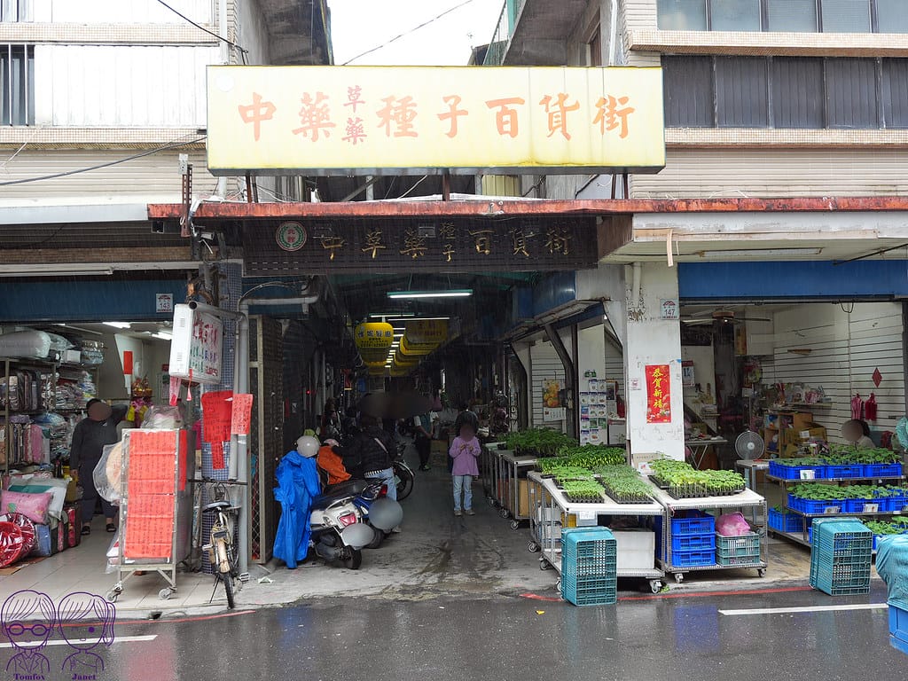 老元香本行 百年餅舖 牛舌餅 宜蘭拌手禮推薦 2 老元香本行 市場