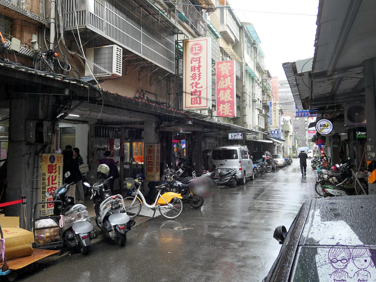 2 阿財彰化肉圓 小巷內.jpg