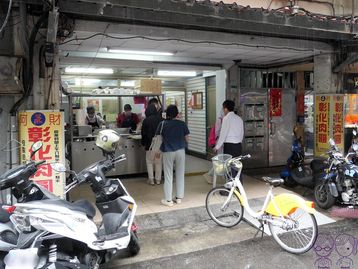 3 阿財彰化肉圓 排隊.jpg
