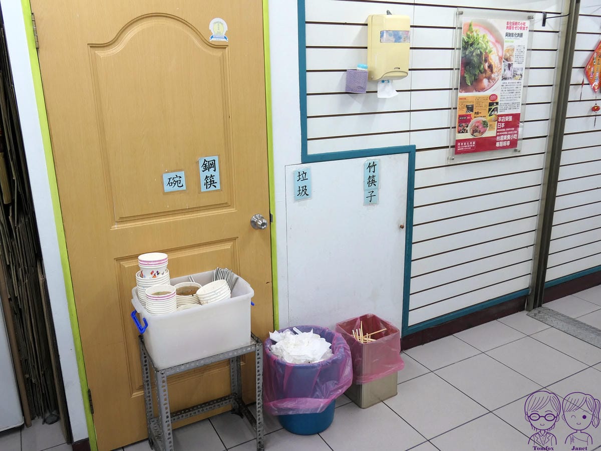 9 阿財彰化肉圓 回收餐具.jpg