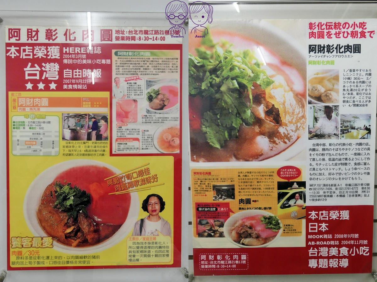 1 阿財彰化肉圓.jpg