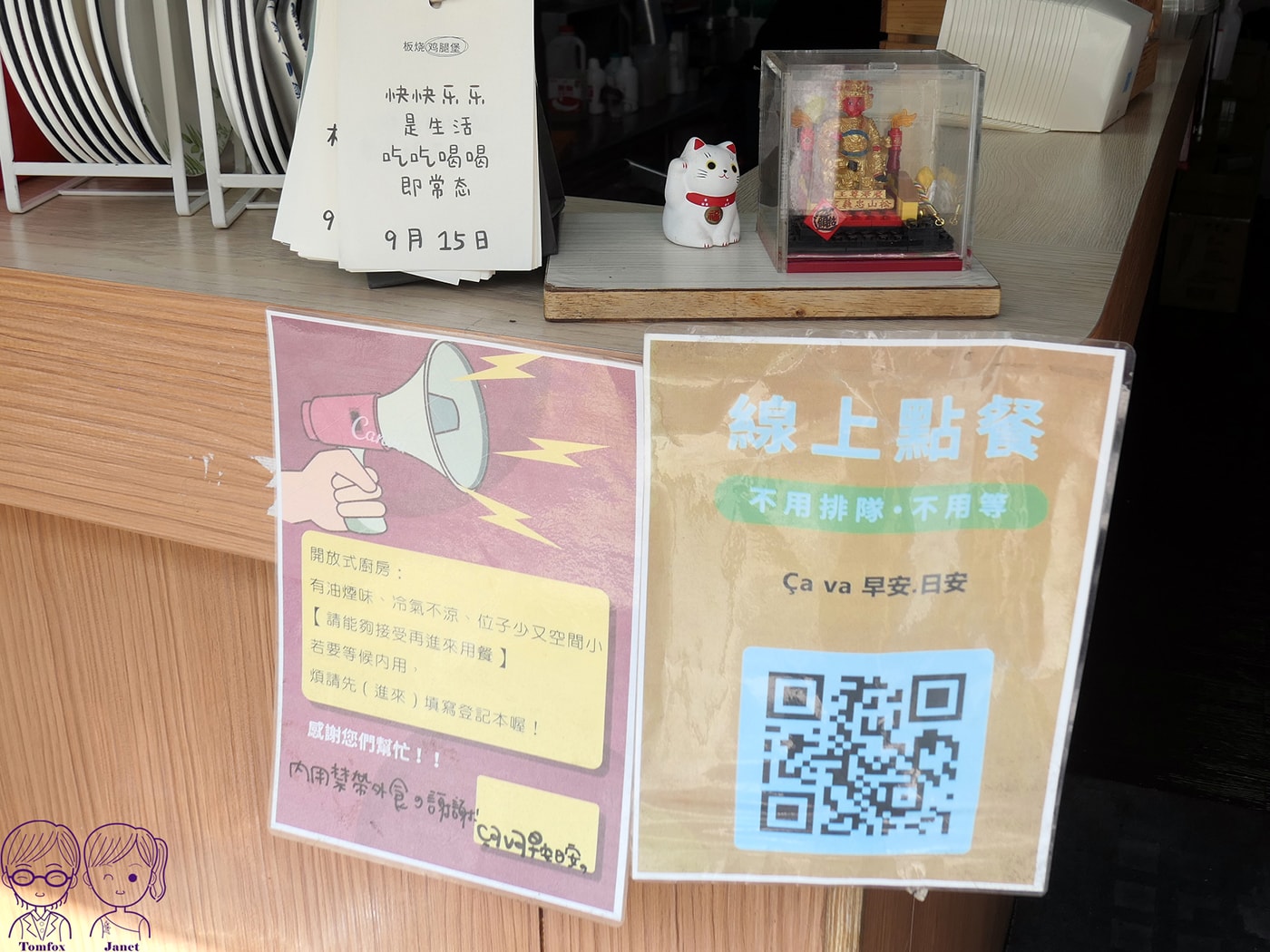 新莊美食|Ça va 早安日安 創意人氣早餐!辣菜脯、皮蛋、 芋泥通通有 (近捷運新莊站、新莊棒球場) - 第6張圖 新莊美食|Ça va 早安日安 創意人氣早餐!辣菜脯、皮蛋、 芋泥通通有 (近捷運新莊站、新莊棒球場)