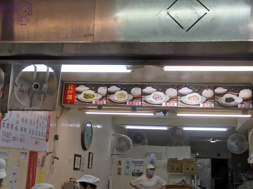 金山王肉包 台北金山老街 超人氣排隊手工包子饅頭 菜單 9 金山王肉包 Menu