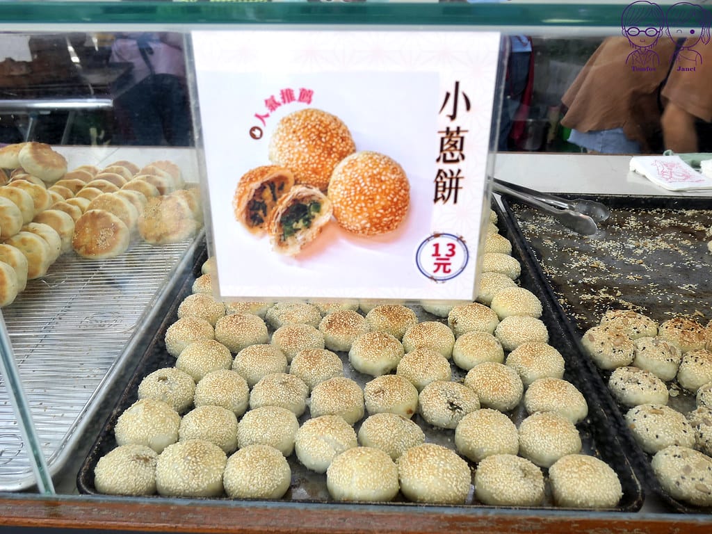 6_ 五結阿賢碳烤燒餅店 Menu