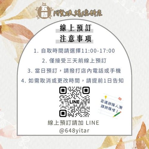 12 五結碳烤燒餅店 線上預訂